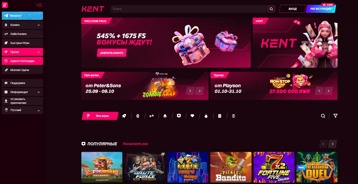 Kent Casino бонусы и акции для игроков