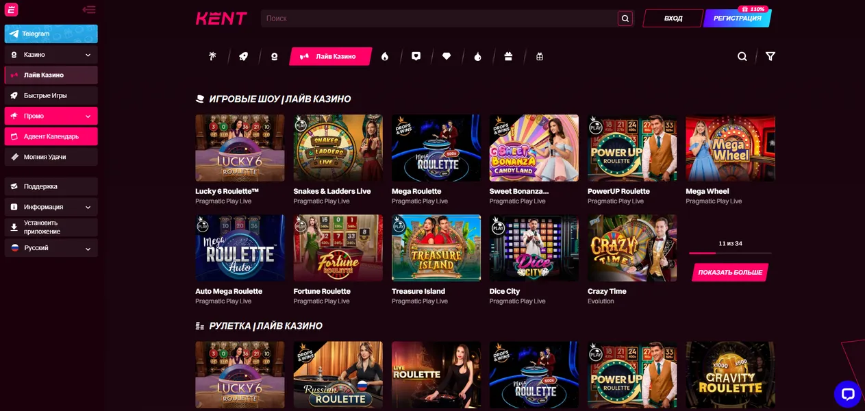 Live-игры и столы с реальными дилерами Kent Casino
