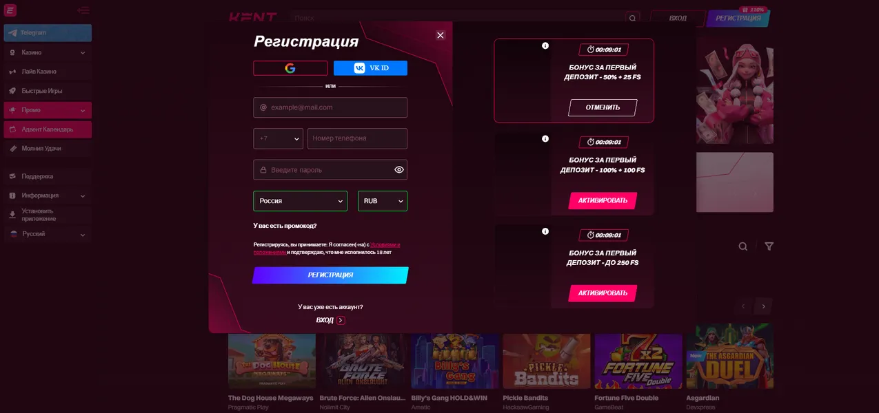 Kent Casino зеркало для входа и регистрации