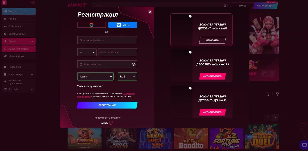 Регистрация и вход в Kent Casino
